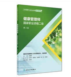 企業管理咨詢案例分析真題及解答——以健康管理咨詢為例