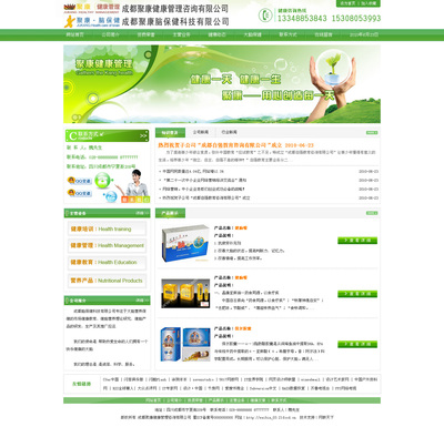 成都聚康健康管理咨詢 專業(yè)守護(hù)，聯(lián)盟賦能——探訪肖應(yīng)華的健管理念與實(shí)踐